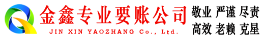 娄底清债公司